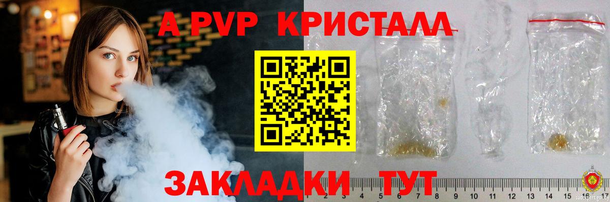APVP СК КРИС Лиски
