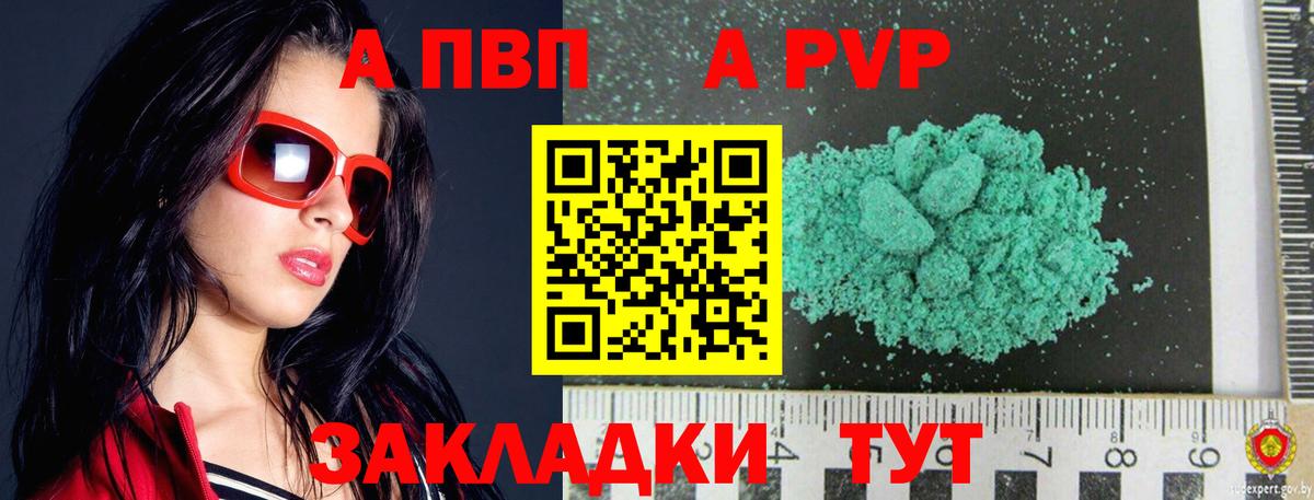 Лиски  APVP мука  Вход с VPN 