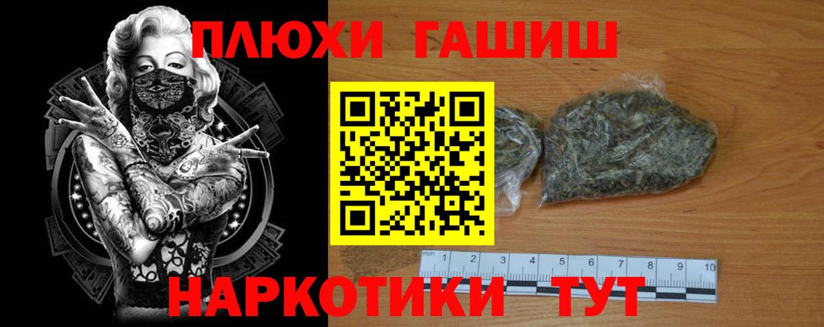 Гашиш убойный Лиски