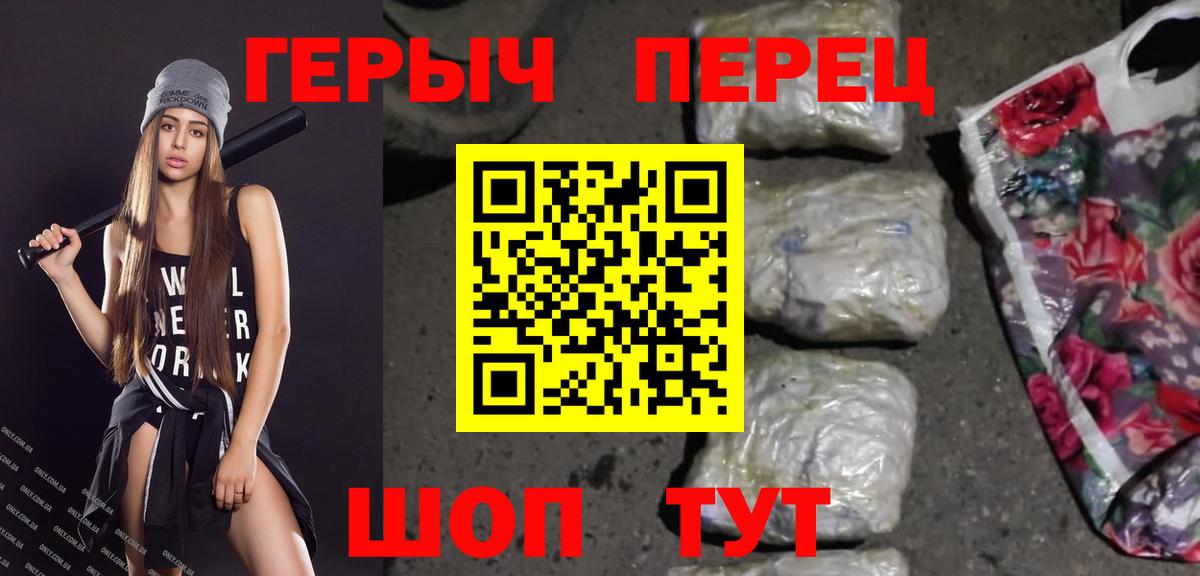 Героин хмурый Лиски