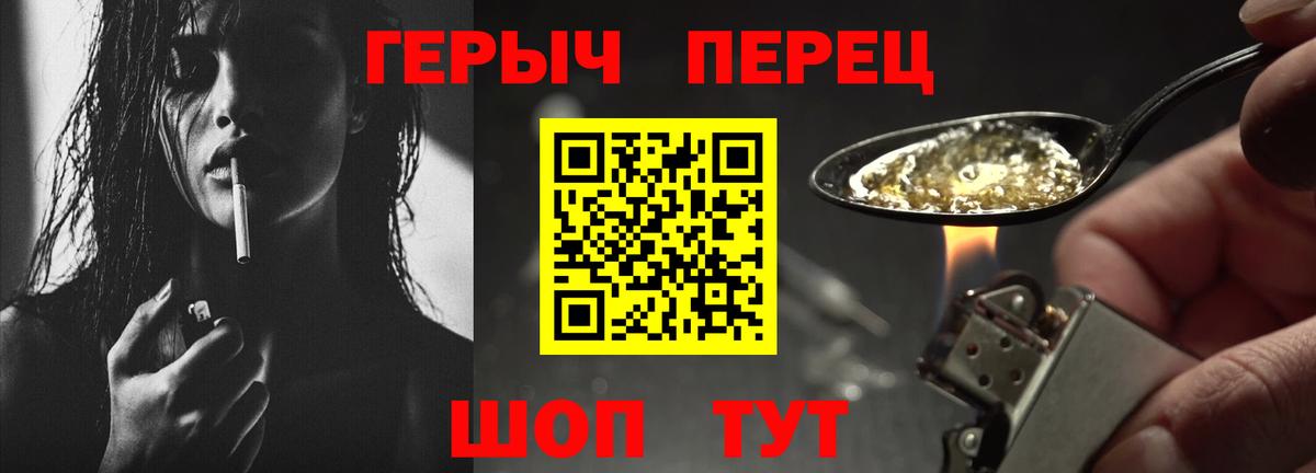 Лиски  ГЕРОИН белый  Вход с VPN 