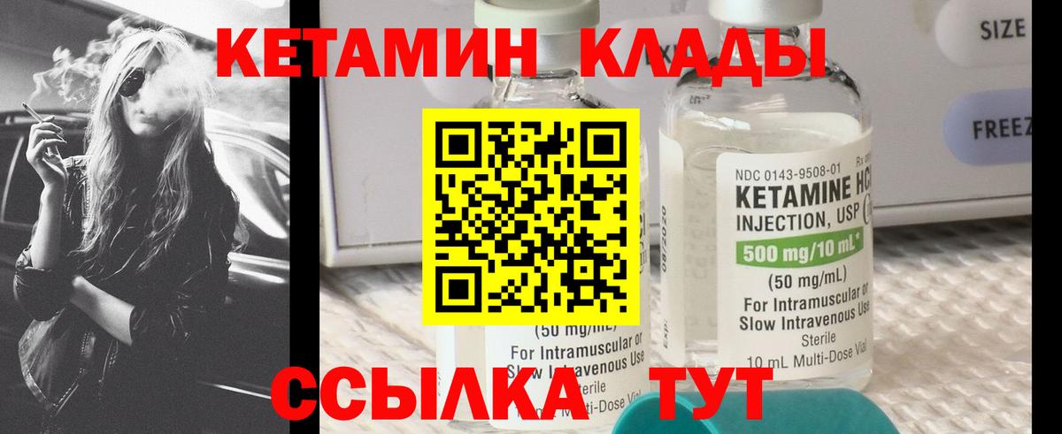 Кетамин VHQ  Вход с VPN  Лиски  hydra маркетплейс  Кетамин ketamine 
