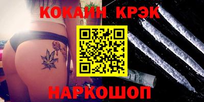COCAINE Бузулук