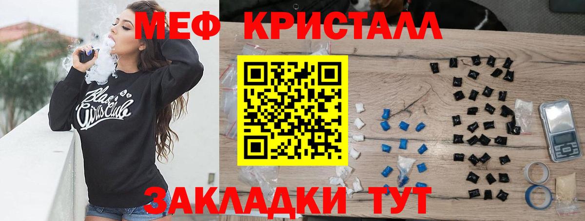 Мефедрон mephedrone  Мефедрон  Меф  Мефедрон мяу мяу  Вход с VPN  Лиски 