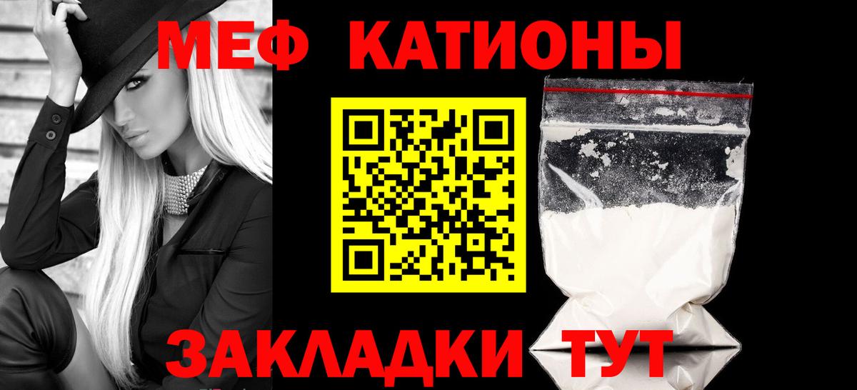 Меф кристаллы Лиски