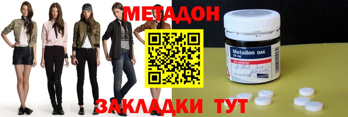 Метадон кристалл  Вход с VPN  Метадон кристалл  Лиски 