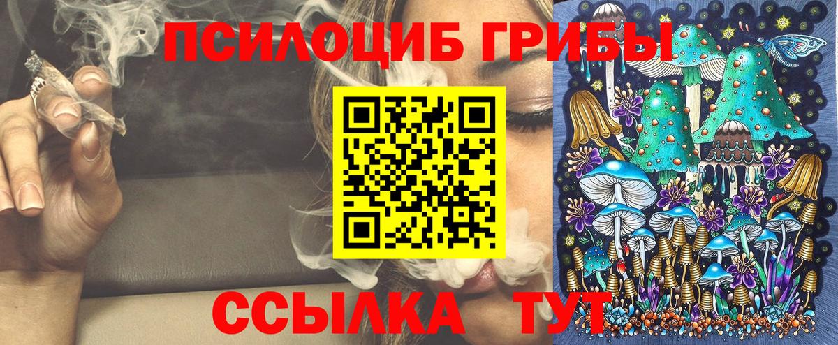Галлюциногенные грибы Magic Shrooms  Вход с VPN  Лиски 